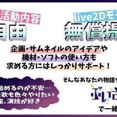 【2/20まで！】星座モチーフVtuberグループ【魂募集オーデ...