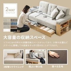 ソファベッド【大量収納付き】メランジベージュ×ナチュラル