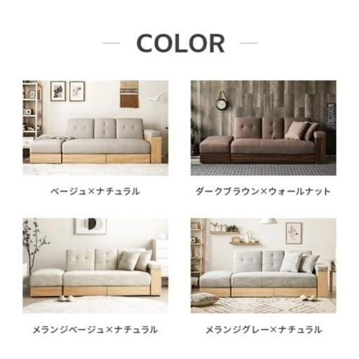 ソファベッド【大量収納付き】メランジベージュ×ナチュラル