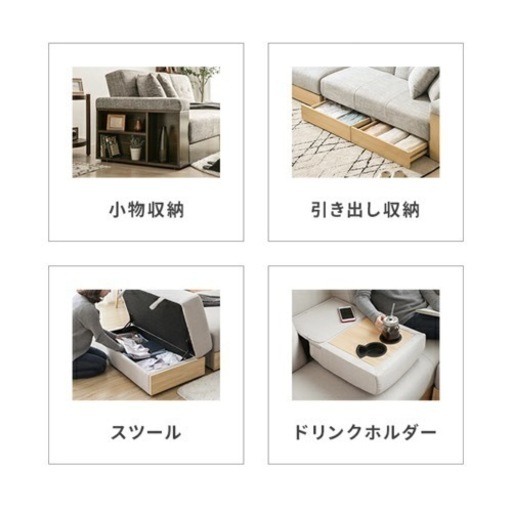 ソファベッド【大量収納付き】メランジベージュ×ナチュラル