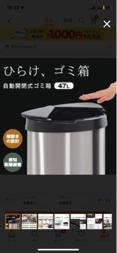 自動開閉ゴミ箱　センサー　新品未使用　ホワイト