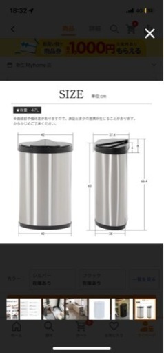 自動開閉ゴミ箱　センサー　新品未使用　ホワイト