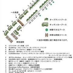 いよいよ明日開催!!in近江神宮マルシェ