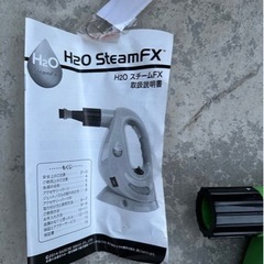 定価¥5473【正規品】H2OスチームFX　8点デラックスセット (グリーンの画像