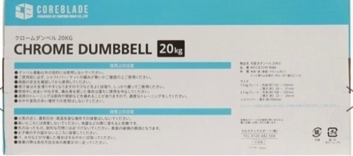 ダンベルセット(50％オフ)