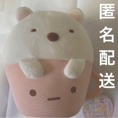 すみつこぐらし　ぬいぐるみ
