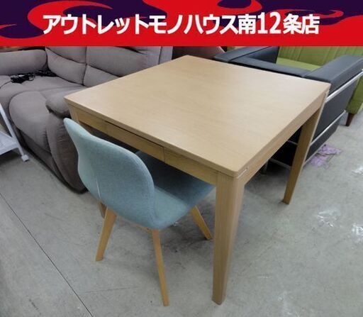 NITORI ダイニングこたつテーブル＆イス1脚セット 幅80cm ナチュラル ニトリ ダイニング テーブル こたつ ダイニングセット 札幌市 中央区