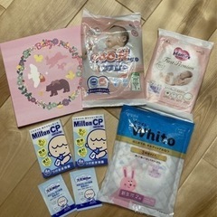 新生児お買い物セット①  ミルトン、オムツ、アルバム