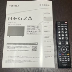 東芝 32V型 レグザ 32S24  外付HDD対応 （2021年モデル）の画像