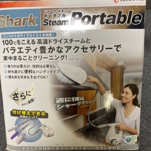 スチール掃除機シャーク