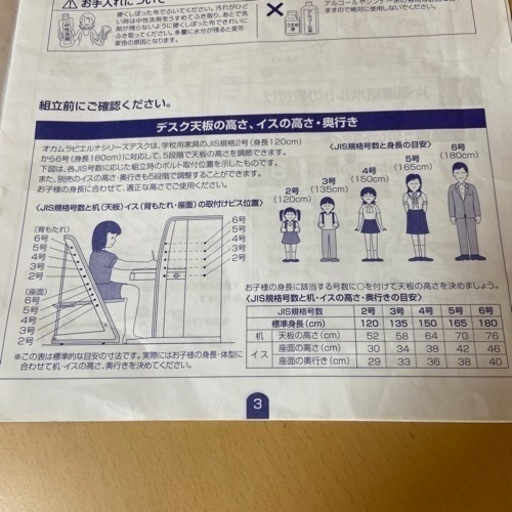 オカムラ　ピエルナ　学習机