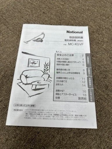 MC-K5VF サポート - 電気掃除機 | 掃除機・クリーナー | Panasonic National 電気掃除機　	MC-K5VF