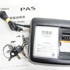 YAMAHA 「ヤマハ」 PAS CHEER PA26CH 2021年モデル 電動アシスト自転車