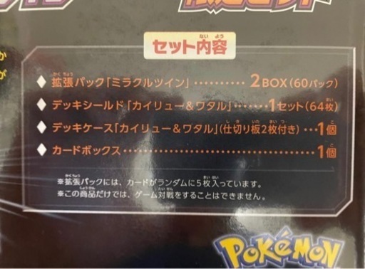 ポケモンカード ミラクルツイン box ポケセン限定 未開封 シュリンク付き