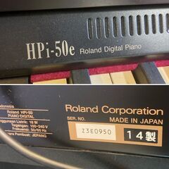 【愛品倶楽部柏店】Roland ローランド 電子ピアノ デジスコア（液晶）搭載 HPi-50e 2014年製 昇降椅子付の画像