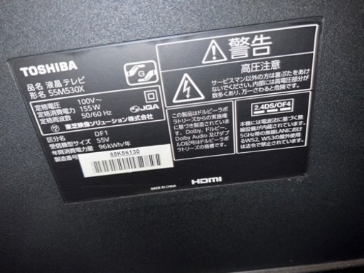 TOSHIBA 55M530X  REGZA 4K 液晶テレビ