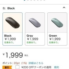 Bluetooth マウス 超薄型 2.4GHz対応 無線 ワイヤレスマウスの画像