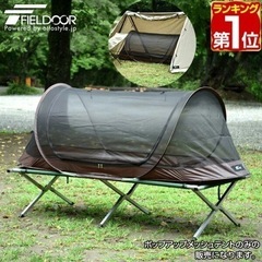 【値下げ】キャンプ用品　WAQ Alpha T/C テントとポップアップメッシュテントのセットの画像