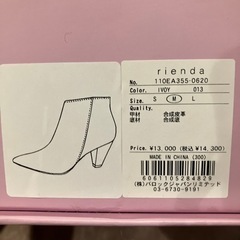 rienda ショートブーツの画像