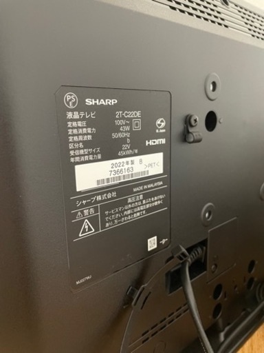 SHARP テレビ　2T-C22DE