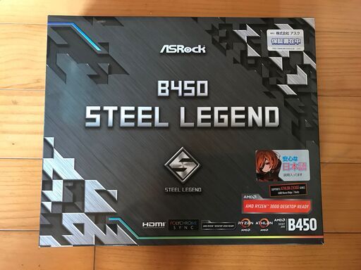 ASRock B450 Steel Legend のみ