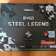 ASRock B450 Steel Legend のみ