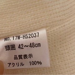 新生児　帽子　ニット帽　42〜48cmの画像