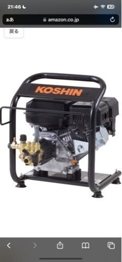 工進(KOSHIN) エンジン式 高圧洗浄機