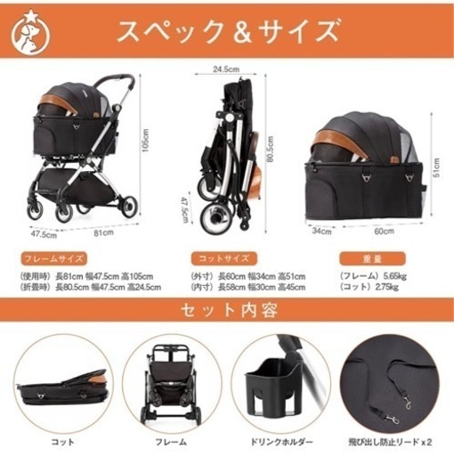 分離型ペットカート
