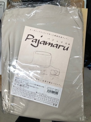 パジャマル
