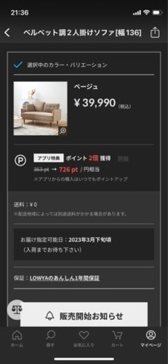 値下げ交渉可！ベルベット調2人掛けソファ[幅136] ほぼ新品(使用期間1週間) ベージュ