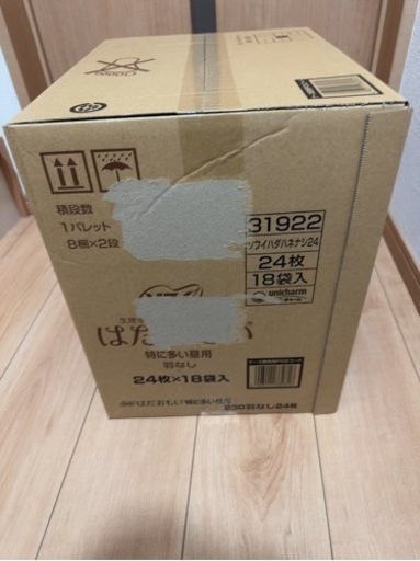 残り3ケース！！ソフィ　はだおもい　特に多い昼用　羽なし　18袋入り