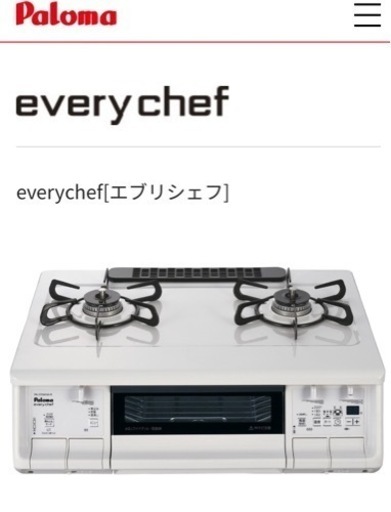 【早い者勝ち】Paloma タイマー付きプロパンガスコンロ