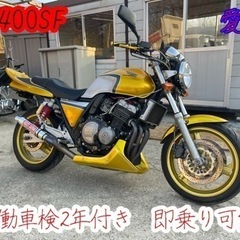 CB400SF 実働車検2年付き　整備済み　レアナンバー即乗り可...