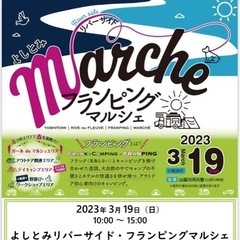 犬猫グッズなどイベント出店の募集