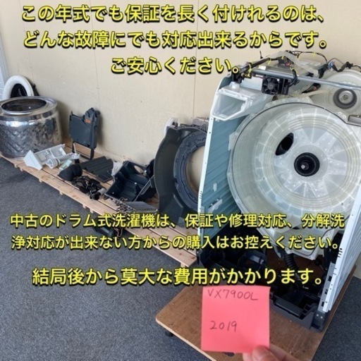 保証1年！送料設置無料！分解洗浄済み！Panasonic NA-VX7900 ヒートポンプ式　ドラム式洗濯機