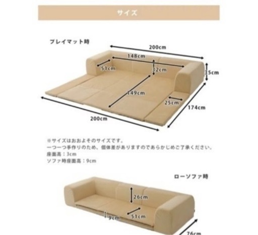 ソファ フロアマット付きソファー ローソファー プレイマット