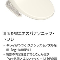 【早い者勝ち】TOTO 温水洗浄便座