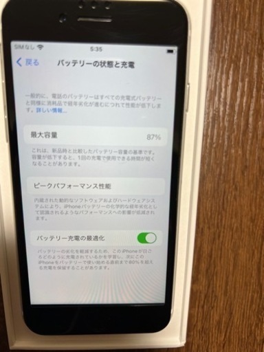 Apple アップル iPhone SE 第2世代 128GB SIMフリー　白　ガラスフィルム新品