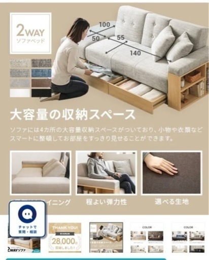 【美品】【3ヶ月使用】モダンデコ　ソファベッド　mkk