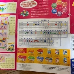 学研のニューブロック　たっぷりセットの画像