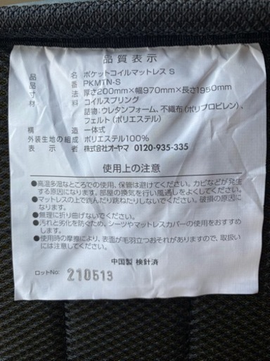 【取りに来ていただける方】ベッド セット