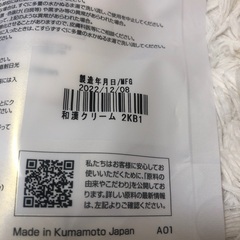 ドモホルンリンクル　ハンドクリーム　タオルハンカチセットの画像
