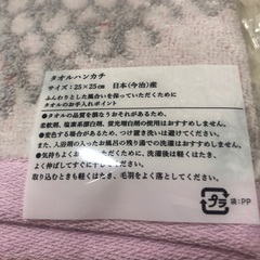 ドモホルンリンクル　ハンドクリーム　タオルハンカチセットの画像