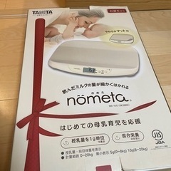 ベビースケール　ベビー体重計