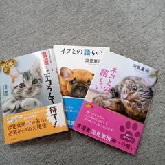 本、希望数差し上げます。^_^    2〜5冊位　0円です。