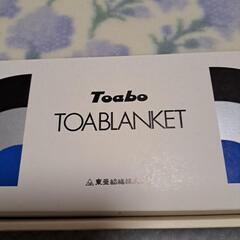 お譲り先決まりました！未使用 東亜紡績 トーア毛布 ブルーの画像