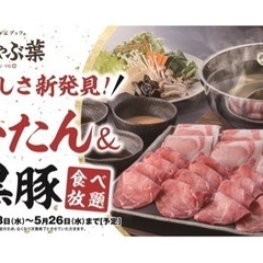 【サークル活動】いけぶくろ放浪記 − 東京都