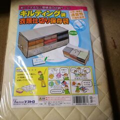 キルティング調　衣類保存袋