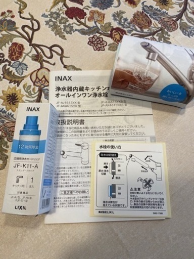 リクシル水栓　浄水器内蔵型シングルレバー混合水栓 オールインワンAJタイプ